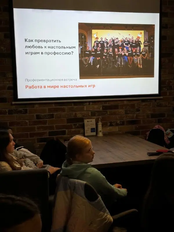 Презентация на экране в клубе