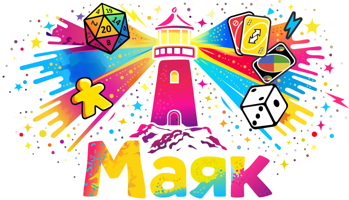 Игровой клуб Маяк